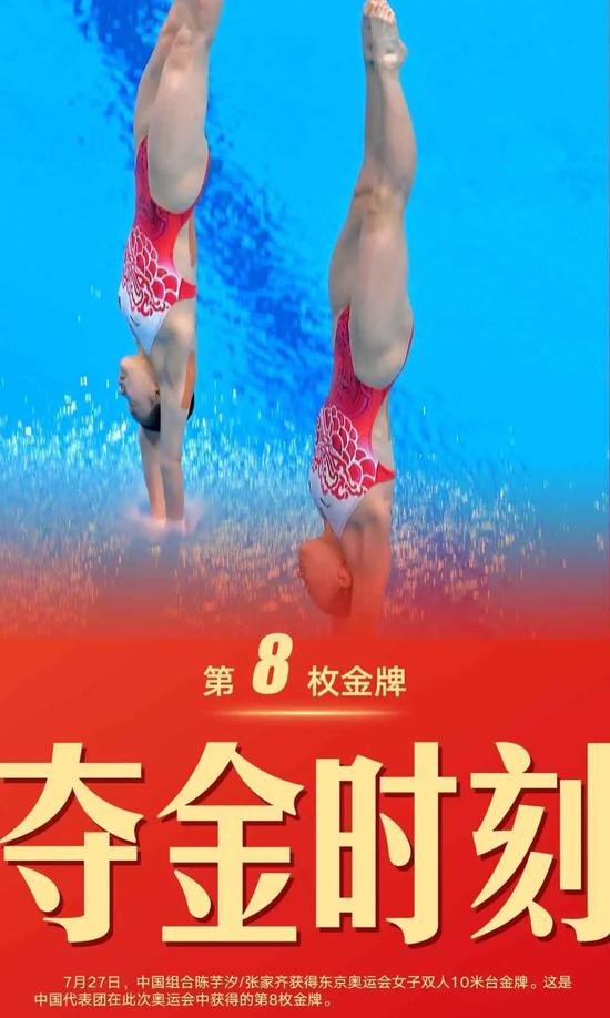 荣耀之巅，中国奥运金牌最多的体育项目—跳水