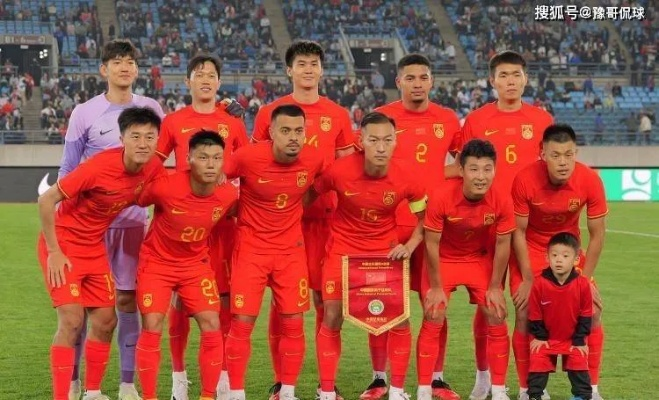中国男足新国家队名单出炉,新老交替开启,冲击世界杯再出发 中国男足新国家队名单出炉,新老交替开启,冲击世界杯再出发