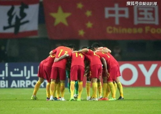 中国男足新国家队名单出炉,新老交替开启,冲击世界杯再出发 中国男足新国家队名单出炉,新老交替开启,冲击世界杯再出发