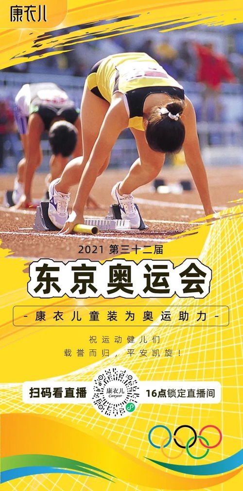 东京奥运会几点开幕？电脑上能看吗？这份观赛指南请收好
