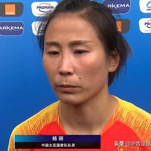 2019年女足世界杯中国排名,铿锵玫瑰的荣耀与反思 2019年女足世界杯中国排名,铿锵玫瑰的荣耀与反思