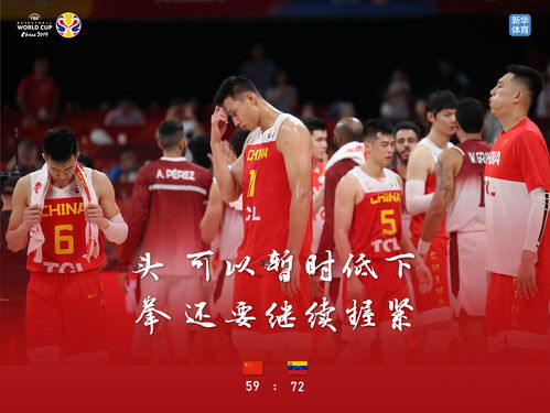 全运会男篮赛程表排名，群雄逐鹿，巅峰对决一触即发