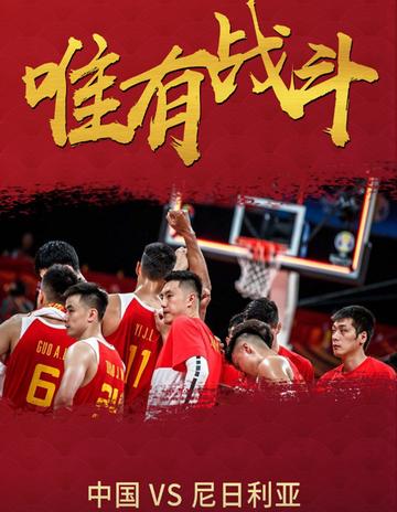 逆境中的光芒,中国男篮vs澳大利亚男篮,一场虽败犹荣的硬仗 逆境中的光芒,中国男篮vs澳大利亚男篮,一场虽败犹荣的硬仗