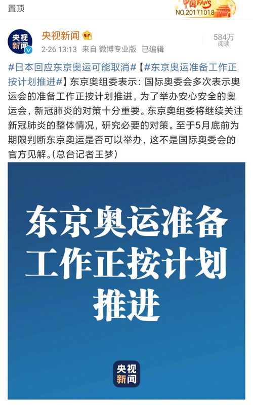 日本今年奥运会取消了吗?答案在这里 日本今年奥运会取消了吗?答案在这里